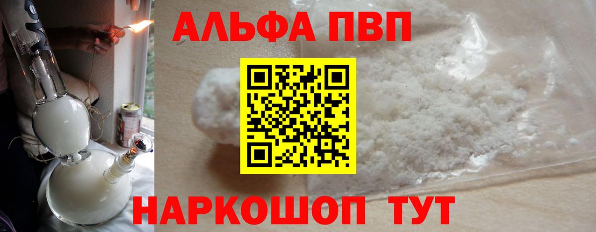 Альфа ПВП крисы CK Осинники