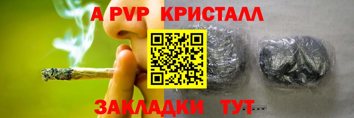 где купить наркотик  Alfa_PVP кристаллы  Вход с VPN  APVP  Альфа ПВП мука  Осинники  APVP крисы CK 