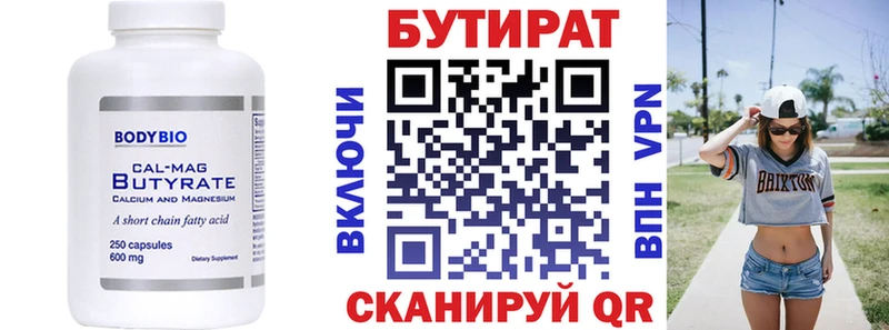 Бутират GHB  Осинники 