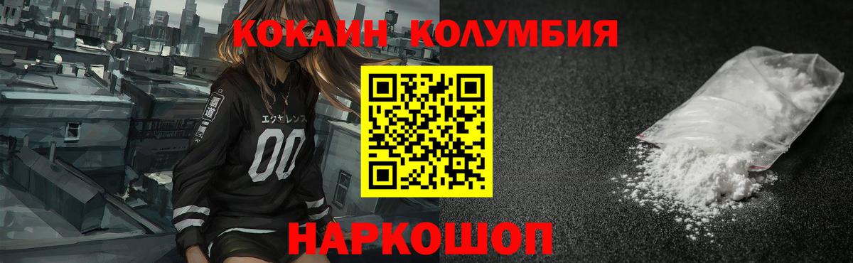 Осинники  COCAIN 99%  Вход с VPN 
