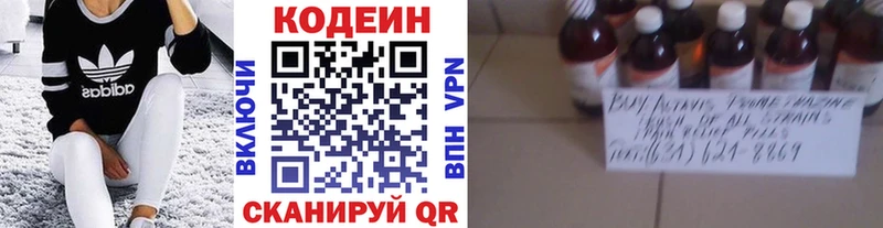 Кодеиновый сироп Lean напиток Lean (лин)  Осинники 