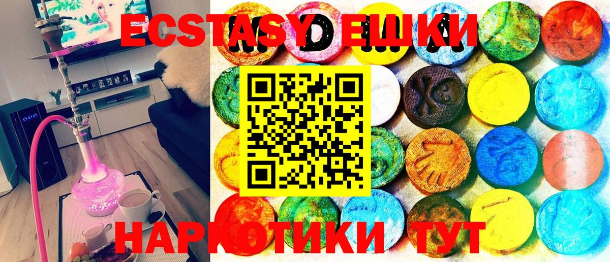 Экстази ешки Осинники