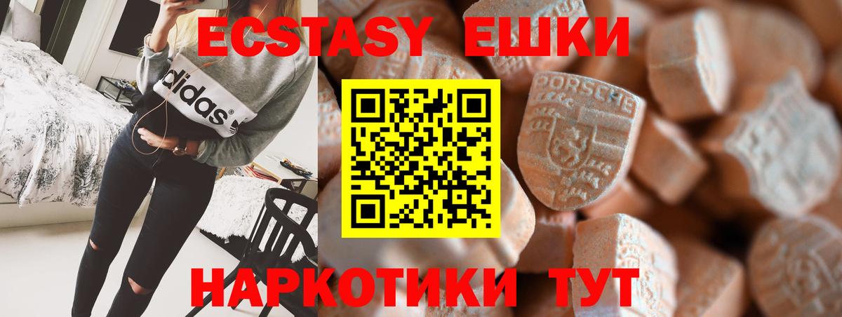 Экстази  Экстази 280 MDMA  Осинники  Вход с VPN  ЭКСТАЗИ Дубай 
