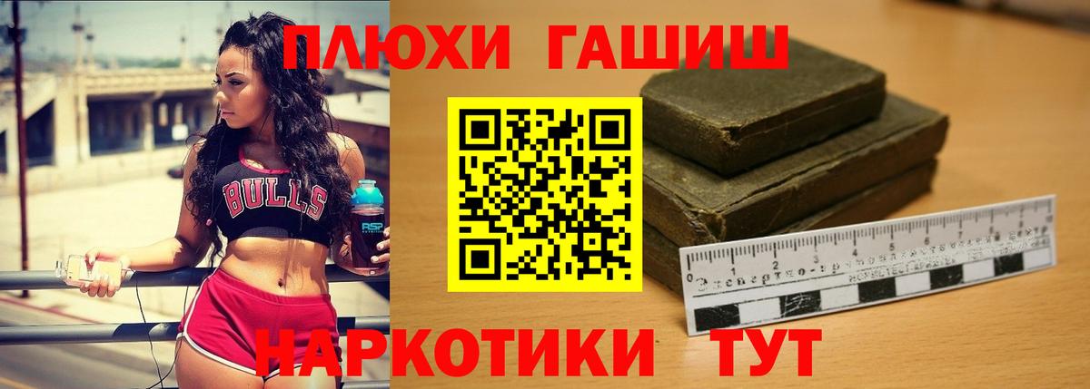 Гашиш Premium Осинники