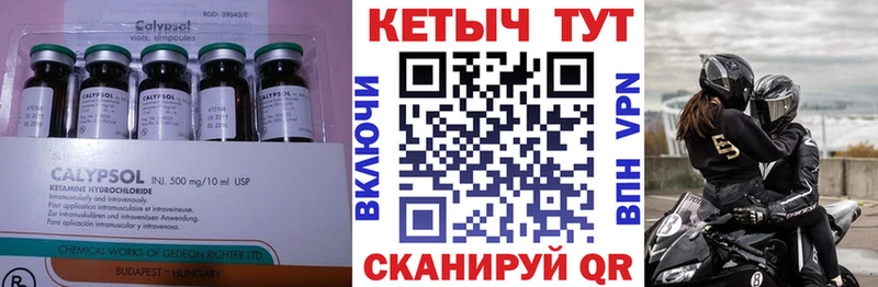 КЕТАМИН ketamine  Осинники 