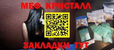 метамфетамин Шелехов