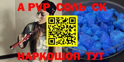метамфетамин Шелехов