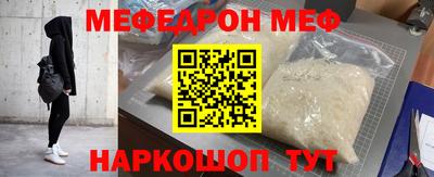 метамфетамин Шелехов
