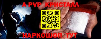 метамфетамин Шелехов