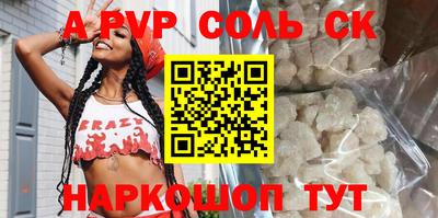 альфа пвп VHQ Шахты