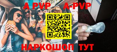 альфа пвп VHQ Шахты