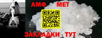 метамфетамин Шелехов