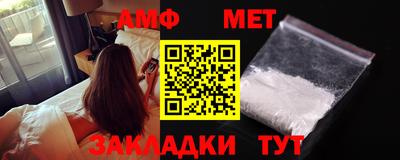 метамфетамин Шелехов