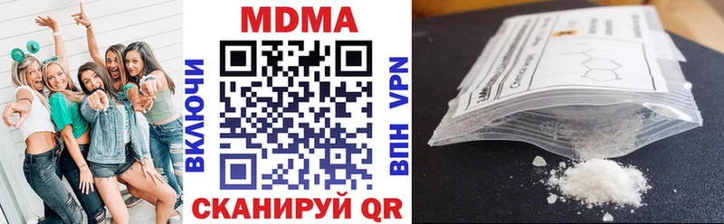 MDMA кристаллы  купить   Осинники 