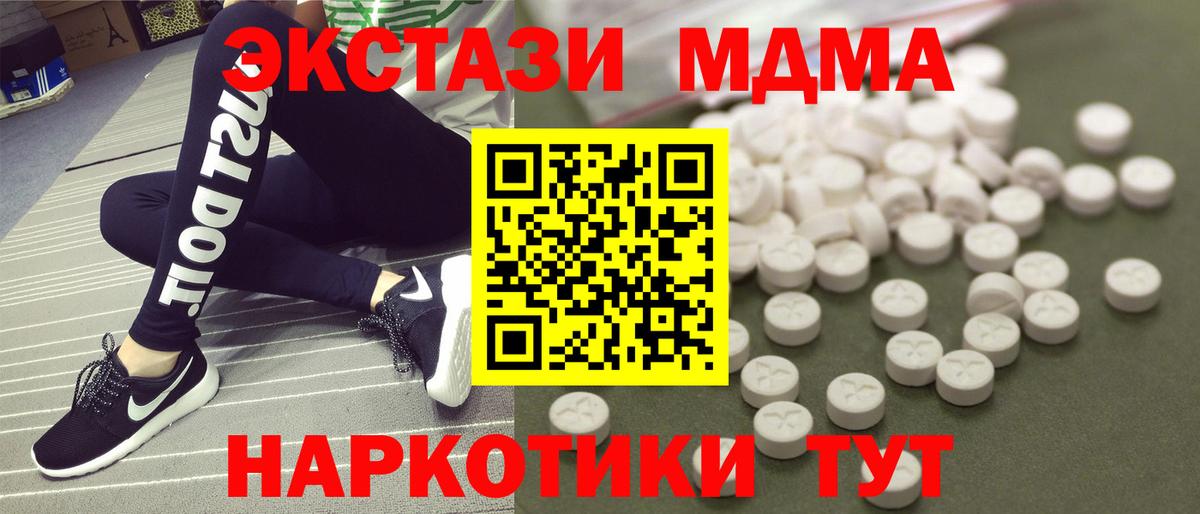 МДМА Molly Осинники