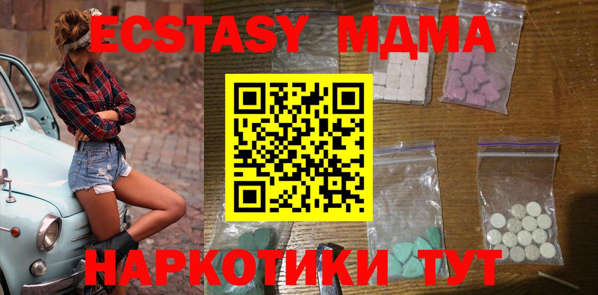 Осинники  МДМА crystal  MDMA  Вход с VPN 