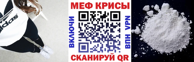 МЕФ мяу мяу  Осинники 