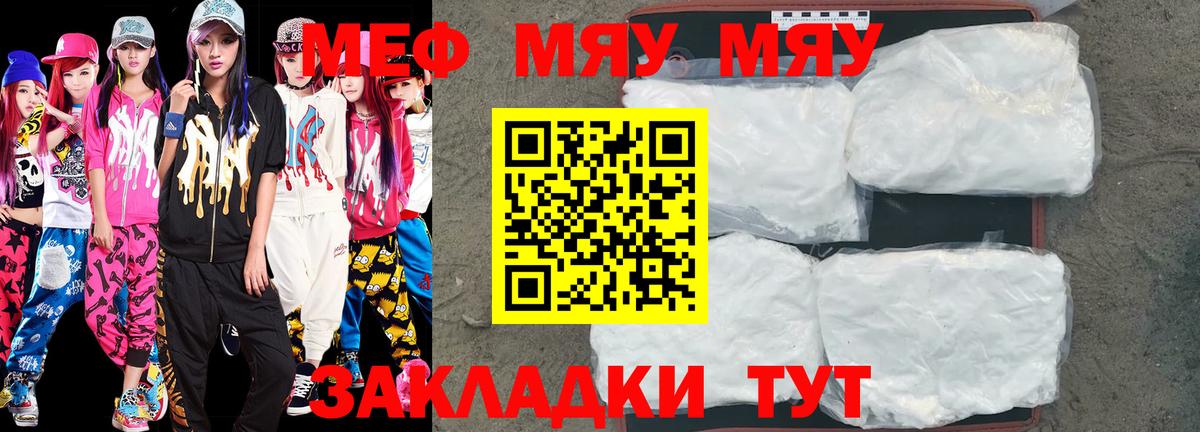 МЕФ 4 MMC  МЕФ мука  Осинники  Вход с VPN 
