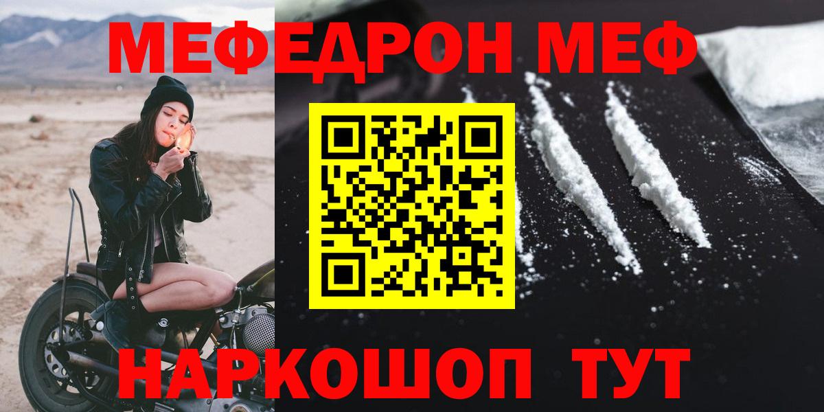 Мефедрон кристаллы Осинники