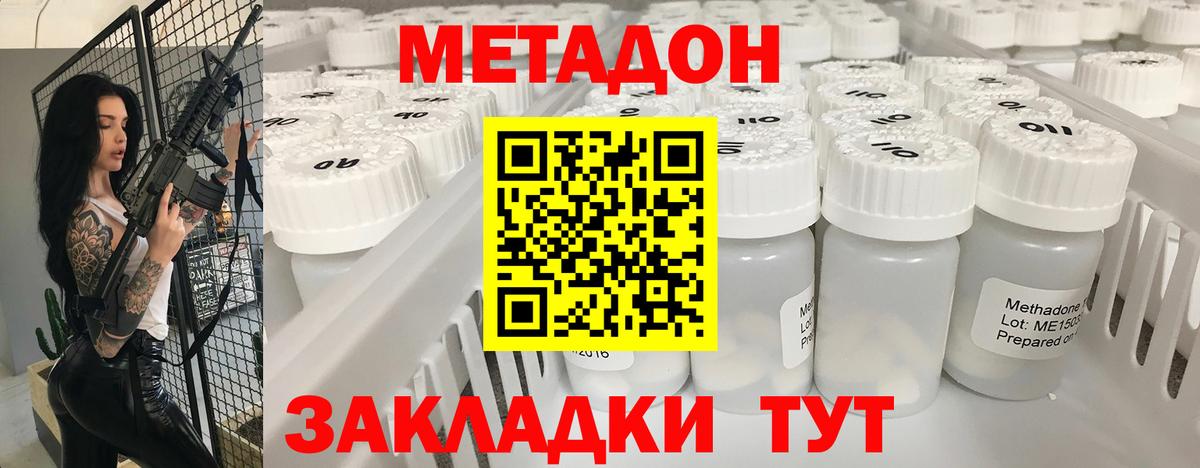 Метадон VHQ Осинники