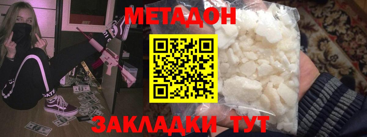 Метадон белоснежный  Метадон мёд  Осинники  Вход с VPN 