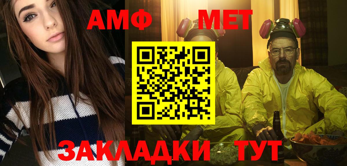 МЕТАМФЕТАМИН витя  Вход с VPN  Осинники 